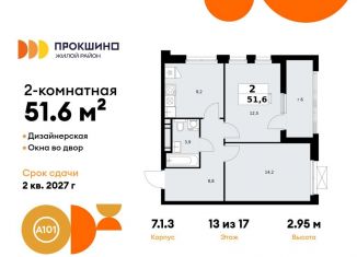 2-ком. квартира на продажу, 51.6 м2, деревня Николо-Хованское, деревня Николо-Хованское, 3