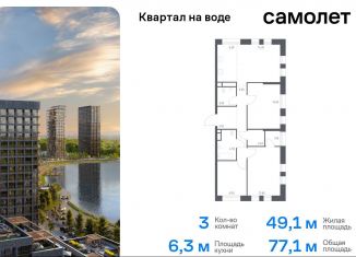 Продается 3-ком. квартира, 77.1 м2, Москва, станция Перерва, Шоссейная улица, 90с59