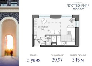 Продажа квартиры студии, 30 м2, Москва, метро Бутырская, улица Академика Королёва, 21