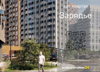 Двухкомнатная квартира на продажу, 52.3 м2, Воронеж, Коминтерновский район