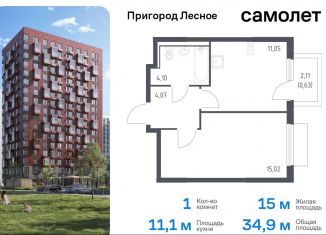 Продаю 1-ком. квартиру, 34.9 м2, Московская область, микрорайон Пригород Лесное, к18