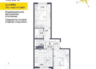 Продается 2-ком. квартира, 46.6 м2, Ульяновск, Засвияжский район, Камышинская улица, 127