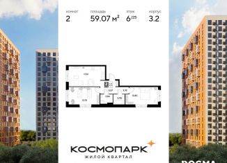 Продам двухкомнатную квартиру, 59.1 м2, Калужская область