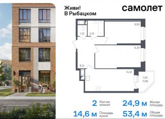 2-комнатная квартира на продажу, 53.4 м2, Санкт-Петербург, метро Рыбацкое, жилой комплекс Живи в Рыбацком, 4