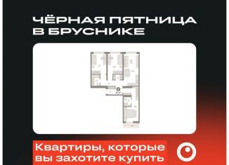 Продаю трехкомнатную квартиру, 95.4 м2, Новосибирск