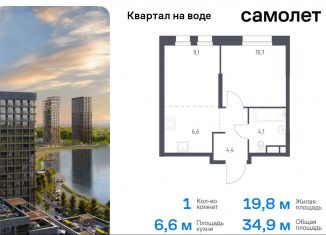 Продается однокомнатная квартира, 34.9 м2, Москва