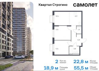 Продается 2-ком. квартира, 55.5 м2, Красногорск, жилой комплекс Квартал Строгино, к2