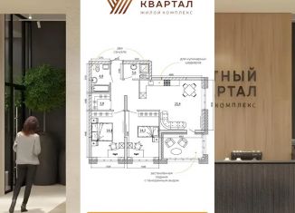 Продам 2-комнатную квартиру, 77.4 м2, Кемерово, улица Терешковой, 1