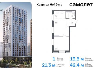 1-комнатная квартира на продажу, 42.4 м2, Владивосток, жилой комплекс Квартал Нейбута, 141к2, Ленинский район