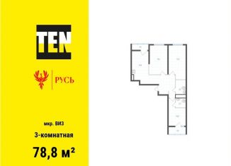 Продается 3-ком. квартира, 78.8 м2, Екатеринбург, Верх-Исетский район