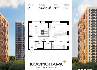 Продаю 2-комнатную квартиру, 54.6 м2, Калуга