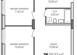 Продаю 2-ком. квартиру, 56.6 м2, Нижний Новгород