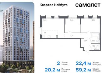 Продам 2-комнатную квартиру, 59.2 м2, Владивосток, жилой комплекс Квартал Нейбута, 141к2, Ленинский район