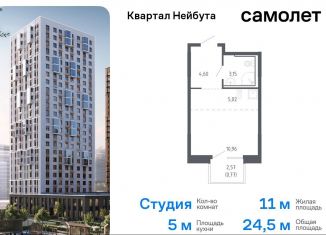 Продам квартиру студию, 24.5 м2, Владивосток, жилой комплекс Квартал Нейбута, 141к2, Ленинский район