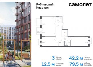 Продам 3-комнатную квартиру, 79.5 м2, село Лайково