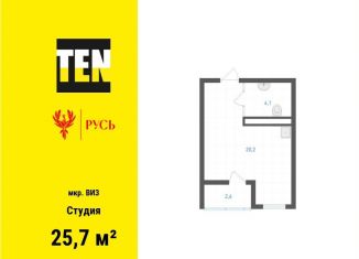 Продаю квартиру студию, 25.7 м2, Екатеринбург, метро Площадь 1905 года