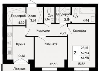 Продается 2-комнатная квартира, 65 м2, Ростов-на-Дону, Октябрьский район