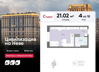 Продается квартира студия, 21 м2, Санкт-Петербург, метро Улица Дыбенко