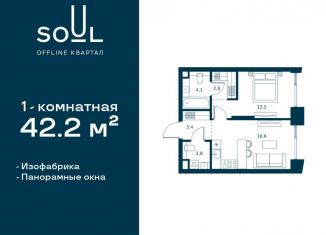 Продажа однокомнатной квартиры, 42.2 м2, Москва, САО, Часовая улица, 30с2