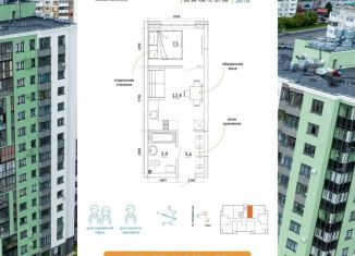 Продажа однокомнатной квартиры, 29.1 м2, Кемеровская область