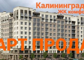 Продам 1-ком. квартиру, 35.1 м2, Калининград