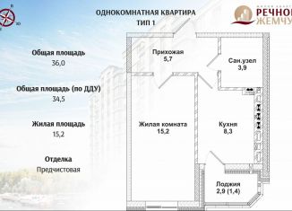 Продажа 1-ком. квартиры, 34.5 м2, Батайск, улица Половинко, 286