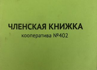 Продается гараж, 30 м2, Челябинск, Тракторозаводский район