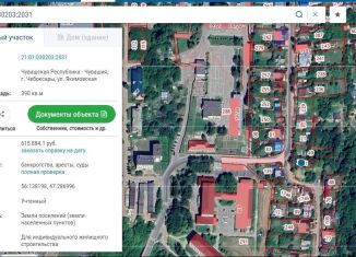 Земельный участок на продажу, 3.9 сот., Чебоксары, Якимовская улица, 36