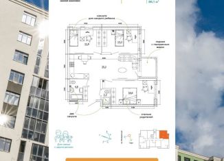 Продажа четырехкомнатной квартиры, 86.1 м2, Кемеровская область