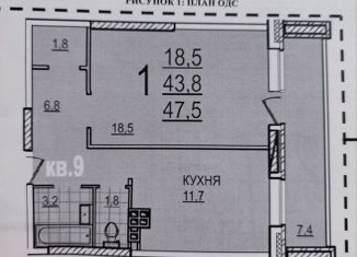 Продаю 1-комнатную квартиру, 47.5 м2, Тула, улица Макаренко, 28