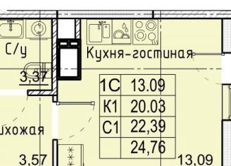 Продажа квартиры студии, 24.8 м2, Ставрополь