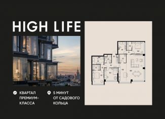 Продам 4-комнатную квартиру, 159.6 м2, Москва