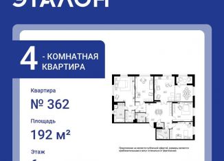 Продам четырехкомнатную квартиру, 192 м2, Санкт-Петербург, Петровская коса, 6к1, метро Крестовский остров