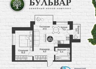 Продается двухкомнатная квартира, 59 м2, Абакан, улица Генерала Тихонова, 7