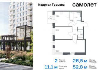 Продаю двухкомнатную квартиру, 52.8 м2, Москва, жилой комплекс Квартал Герцена, к2, метро Зябликово