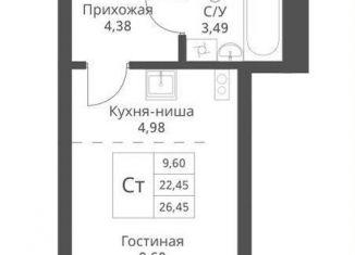 Продажа квартиры студии, 26.5 м2, Новосибирск, метро Сибирская