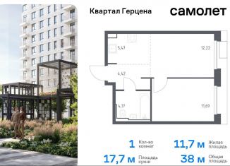 Продается однокомнатная квартира, 38 м2, Москва, жилой комплекс Квартал Герцена, к1, метро Зябликово