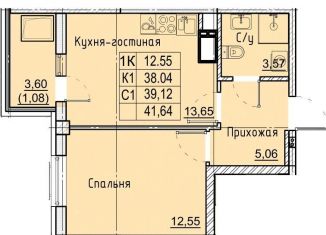 Продается двухкомнатная квартира, 41.6 м2, Ставрополь, улица Западный Обход, 50А