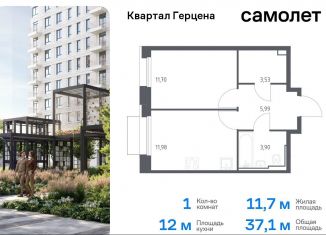 1-ком. квартира на продажу, 37.1 м2, Москва, жилой комплекс Квартал Герцена, к1, метро Зябликово