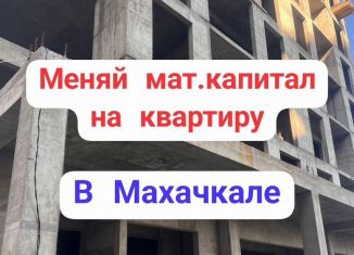 Квартира на продажу студия, 24 м2, Махачкала, улица Даганова, 130