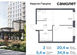 Продаю двухкомнатную квартиру, 34.9 м2, Москва, жилой комплекс Квартал Герцена, к2, район Бирюлёво Восточное