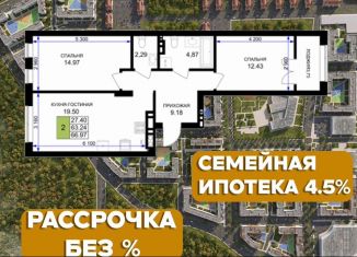 Двухкомнатная квартира на продажу, 67 м2, Гурьевск