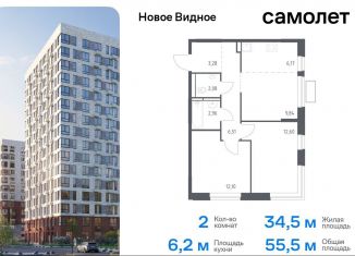 2-комнатная квартира на продажу, 55.5 м2, Ленинский городской округ, жилой комплекс Новое Видное, 13.2