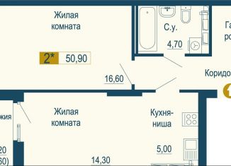 Продается 2-ком. квартира, 50.9 м2, Екатеринбург, Верх-Исетский район