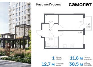 Продается 1-ком. квартира, 38.5 м2, Москва, жилой комплекс Квартал Герцена, к2, метро Зябликово