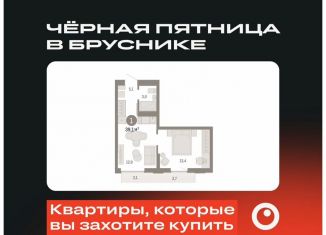 Продам 1-ком. квартиру, 39.1 м2, Екатеринбург, метро Чкаловская, улица Гастелло, 19А