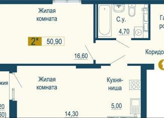 Продажа 2-ком. квартиры, 50.9 м2, Екатеринбург, Верх-Исетский район