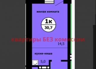 Продается 1-ком. квартира, 30.7 м2, Красноярск, Вишнёвая улица