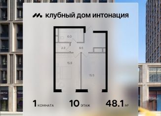 Продажа однокомнатной квартиры, 48.1 м2, Москва, район Щукино, Щукинская улица, 3