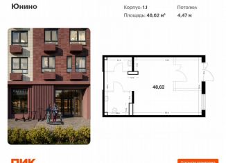 Продается помещение свободного назначения, 48.62 м2, Москва, жилой комплекс Юнино, 1.1